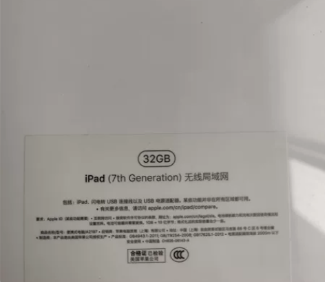 ipad 7  国行原封未激活 全国联保一...