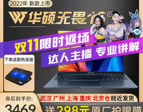 华硕轻薄 超薄轻薄无畏14pro无畏15p...