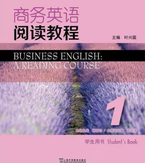 商务英语阅读教程1(学生用书第二2版) 谢...