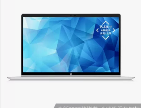 惠普(HP)战66五代 锐龙版 15.6英...