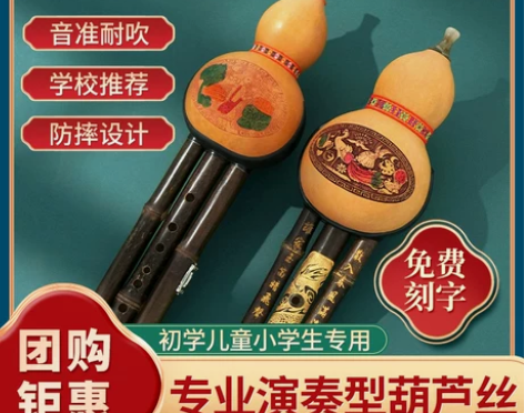 云南紫竹葫芦丝c调降b调小学生成人儿童初学...