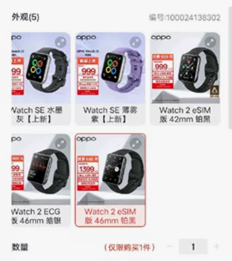oppo watch2 46 esim版 ...