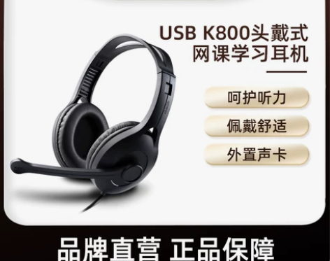 EDIFIER/漫步者USB K800电脑...