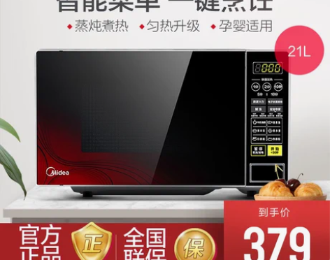美的微波炉家用小型全自动智能小型转盘式正品...