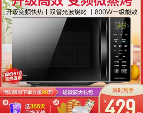 美的L201B微波炉蒸烤箱一体家用智能全自...