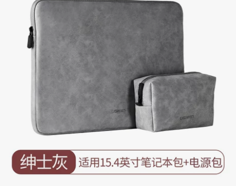 绿联笔记本电脑包内胆包macbook保护套...