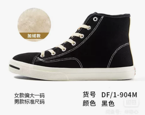 feiyue/飞跃冬季保暖棉鞋中高帮加绒休...