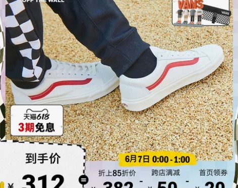 【风尚日】Vans范斯官方 Style 3...