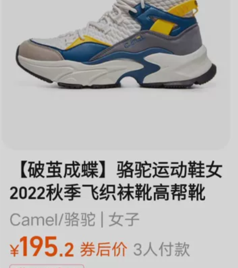 正品CAMEL骆驼！男士袜子老爹鞋，40码，没有原盒！质量放...