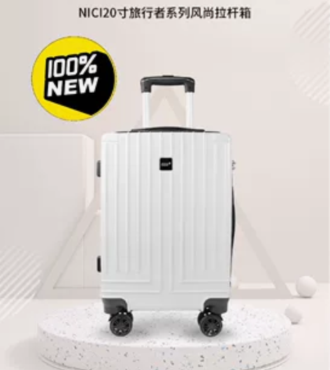 NICI旅行者系列风尚20寸拉杆箱。全新未...