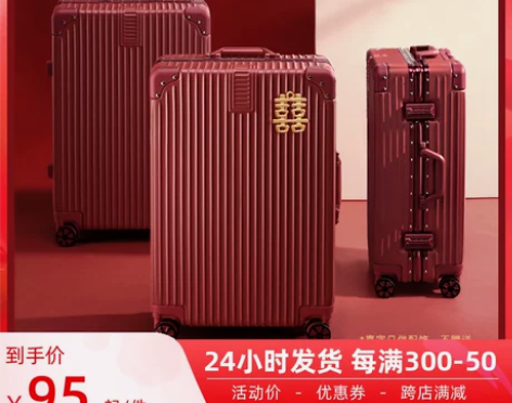 结婚行李箱陪嫁箱红色皮箱拉杆箱女密码婚礼新...