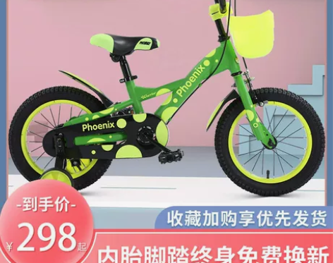 凤凰牌儿童自行车14/16/18寸男孩宝宝...
