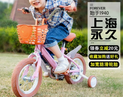 永久儿童自行车女孩公主款2-3-6-8-1...