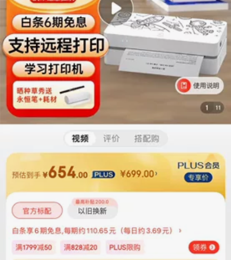 汉印FT680 作业打印机家用小型学生a4...