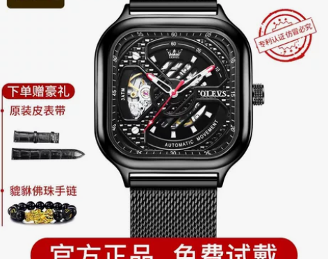 欧利时认证2021年新款手表男士机械表全自...