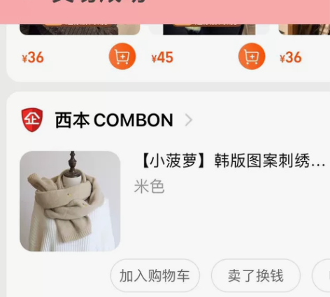 西本 围巾 感兴趣的话点“我想要”和我私聊...