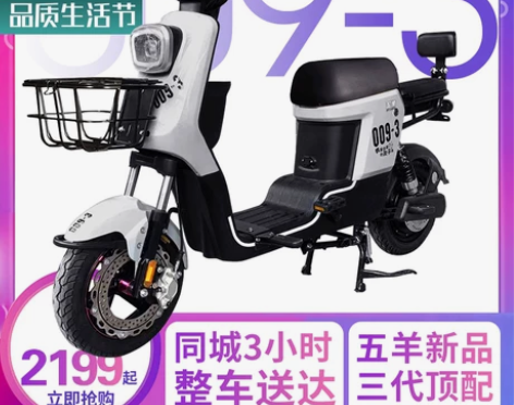 五羊新品009-3三代电动车新国标电瓶车6...