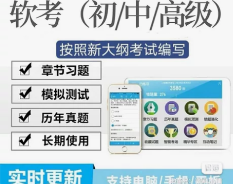 2022计算机软件考试题库软考初级/中级/...