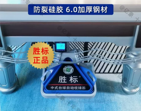 亿豪集球器胜标台球自动收球器不伤球黑八自动...