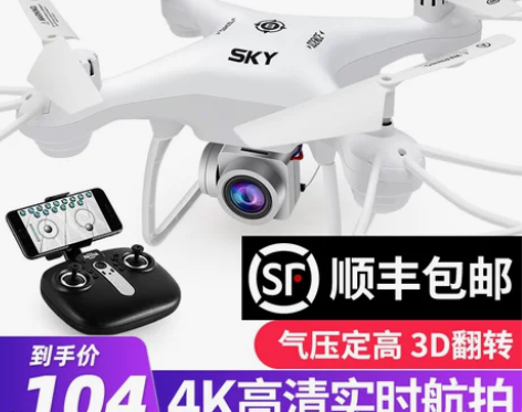 智想 电动飞机，黑色 感兴趣的话点“我想要...