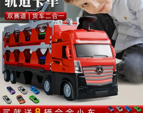 超大号变形轨道合金收纳工程货车卡车弹射小汽...