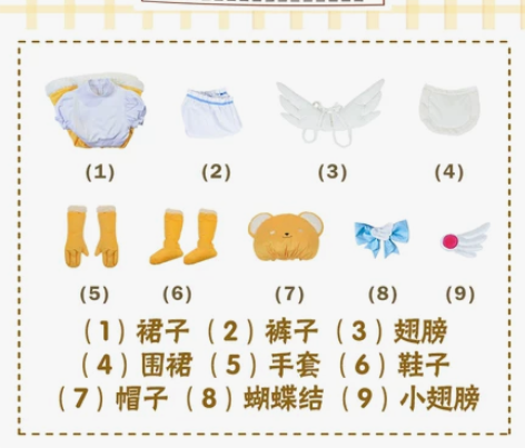 （已预订） 【次元依】现货魔卡少女樱cos...