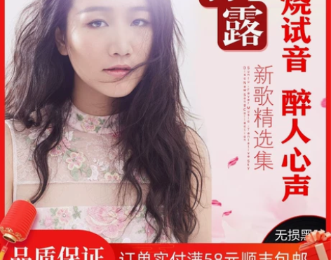 孙露cd唱片正版专辑发烧试音碟片经典歌曲无...