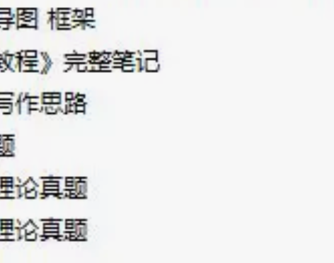 出山西师范大学中国语言文学初试资料，可辅导...