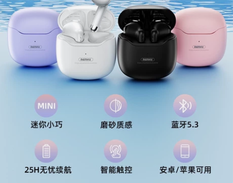 REMAX TWS迷你无线蓝牙耳机立体声游...