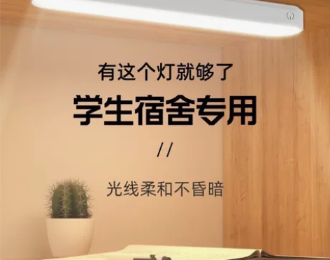 宝宝们,处置一个宿舍护眼灯,马上毕业了,用...