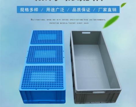 收纳箱 塑料周转箱长方形养鱼养龟箱汽配EU...