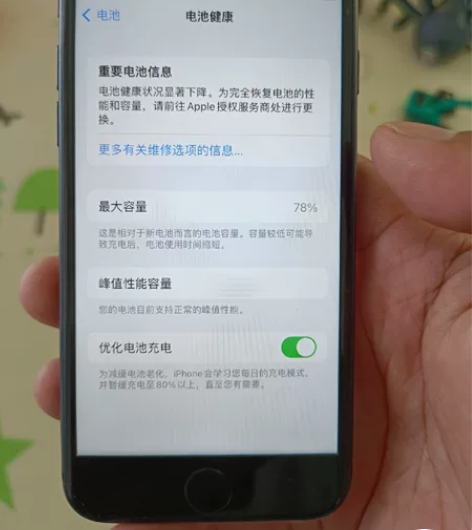 苹果8国行64G外观简单使用痕迹，一直当备...