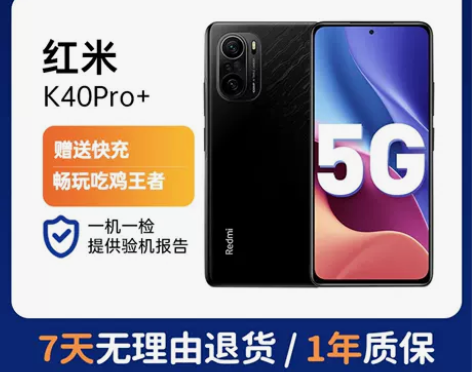 95新95新【特价秒杀】/小米 红米 K4...