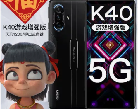 二手小米 红米K40游戏增强版天玑游戏手机...