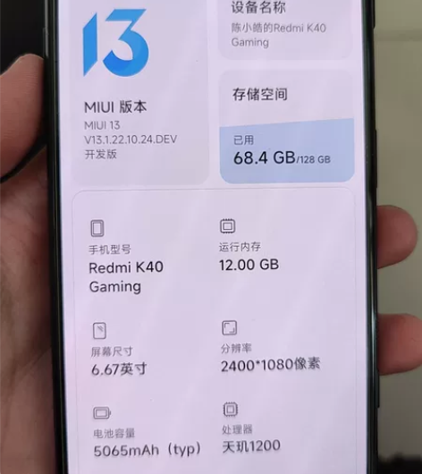 红米k40游戏增强版，12+128。箱说全...