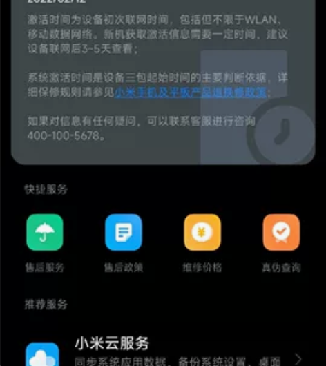 红米k40雨墨配色 二月份二千多买的 现在...