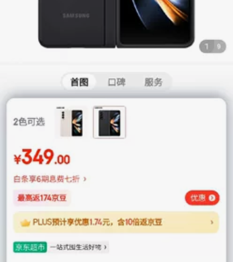 原厂全新 三星（SAMSUNG）Galax...