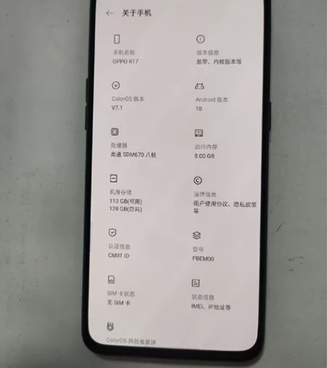 OPPO R17 内存8+128，原装屏幕...