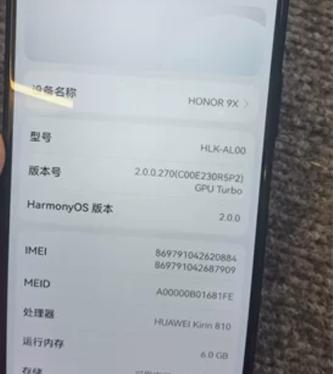 荣耀9x   6+128  整体九成新 背...