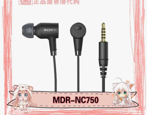 Sony/索尼 MDR-NC750n NW...