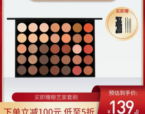 【蜜蜂惊喜社】Morphe35色大地盘珠光...