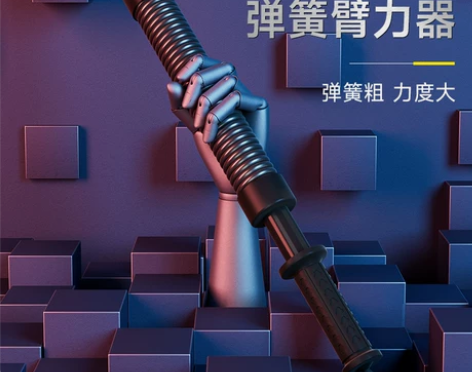 361°臂力器 臂力器手臂361度男士锻炼...