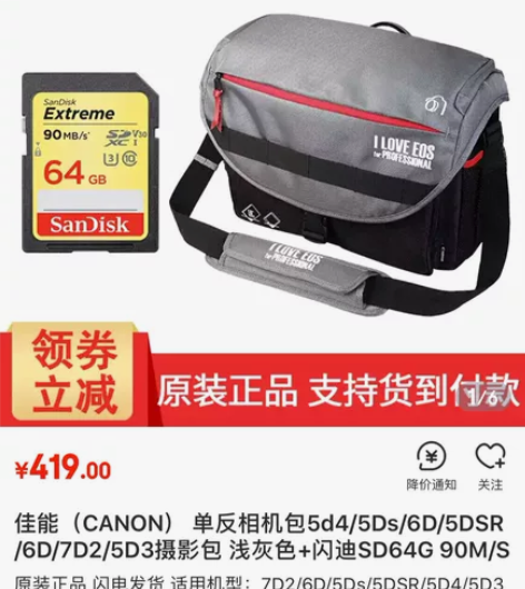 佳能摄影包佳能(Canon) 专业级单肩摄...