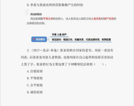 23国考 2023公务员+国考笔记以及各类...