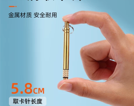 手机取卡针 手机取卡针个性创意针防丢sim...