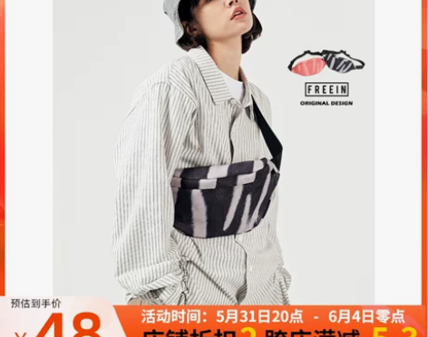 FREEIN原创街头风斑马纹胸包男潮流百搭...