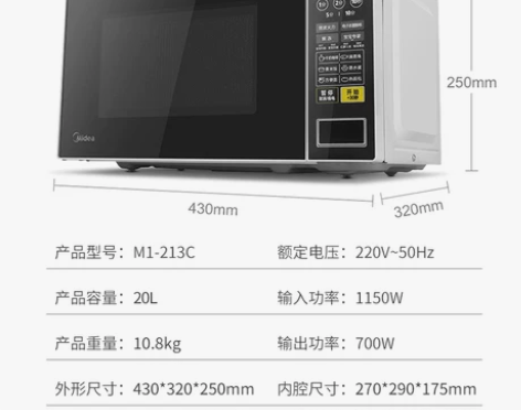 Midea/美的 M1-L201B微波炉大...