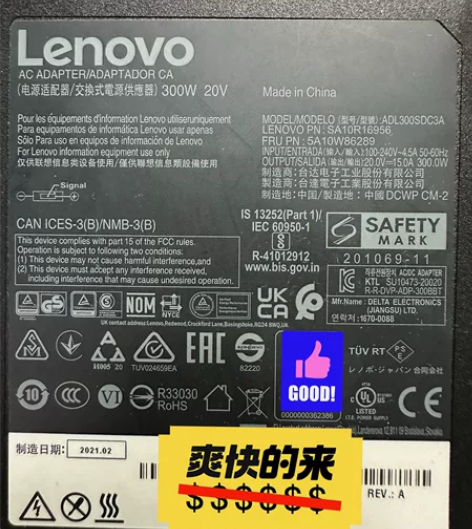 【出闲置】联想原装300w电源适配器拯救者...