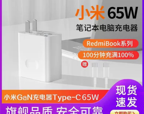 适用小米笔记本电脑充电器原装头65W瓦电源...