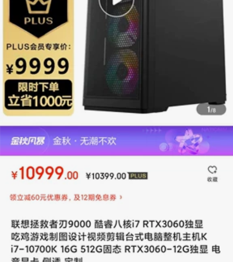 收一台联想刃7000P台式机.收雷神黑武士...